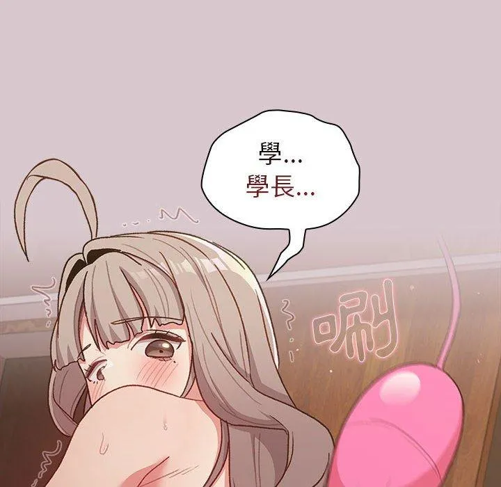 分组换换爱 - 韩国漫画 第44话