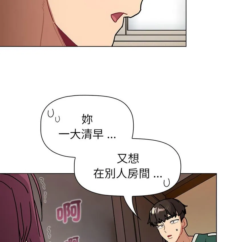 分组换换爱 - 韩国漫画 第104话