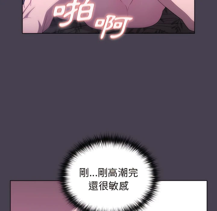 分组换换爱 - 韩国漫画 第6话