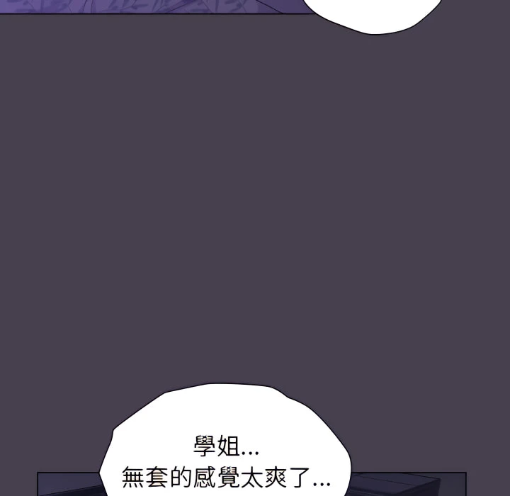 分组换换爱 - 韩国漫画 第6话