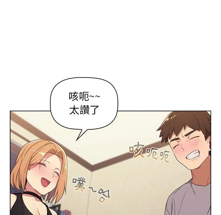 分组换换爱 - 韩国漫画 第3话