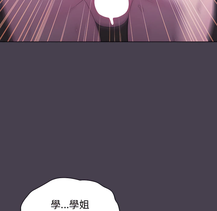 分组换换爱 - 韩国漫画 第6话