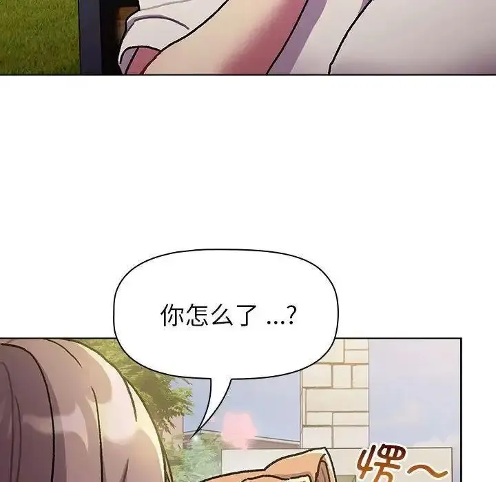 分组换换爱 - 韩国漫画 第97话