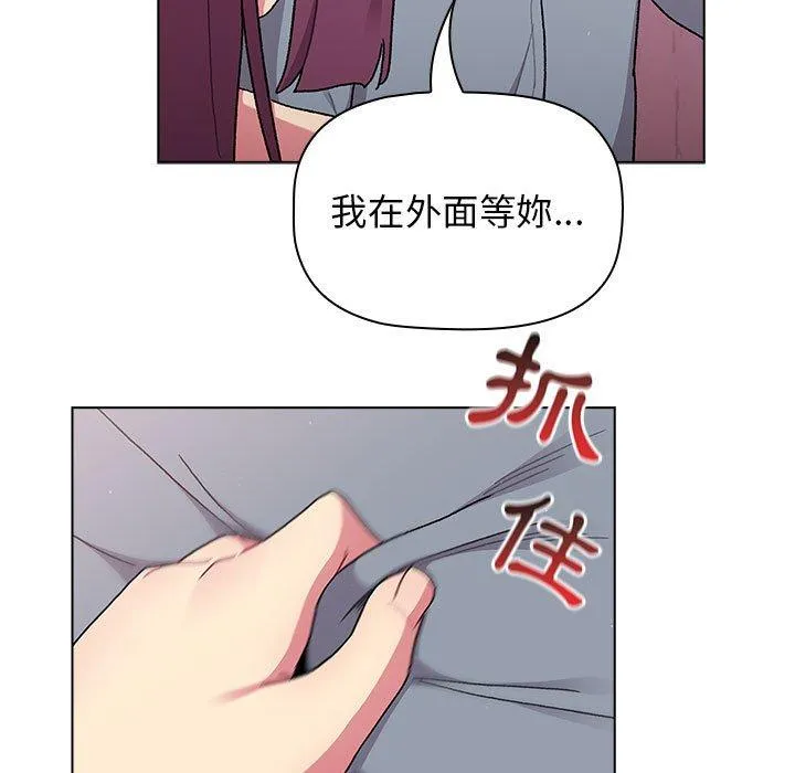 分组换换爱 - 韩国漫画 第68话