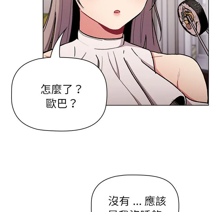 分组换换爱 - 韩国漫画 第100话