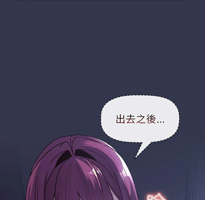 分组换换爱 - 韩国漫画 第49话