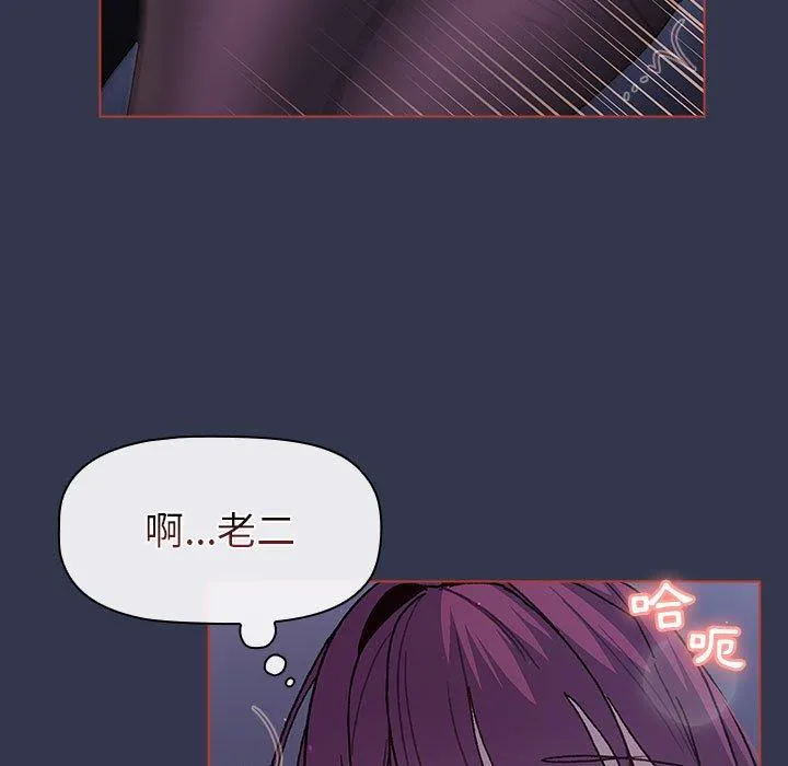 分组换换爱 - 韩国漫画 第49话