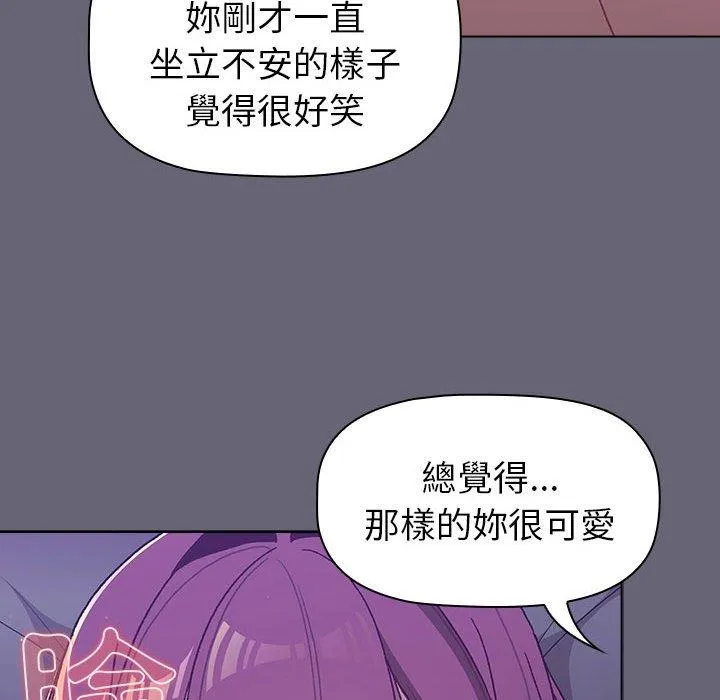 分组换换爱 - 韩国漫画 第52话