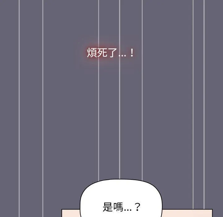 分组换换爱 - 韩国漫画 第53话