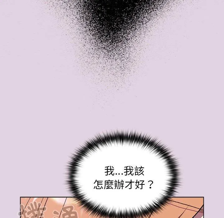 分组换换爱 - 韩国漫画 第66话