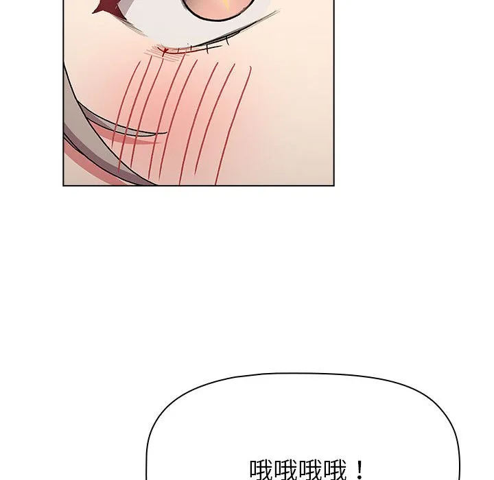 分组换换爱 - 韩国漫画 第100话