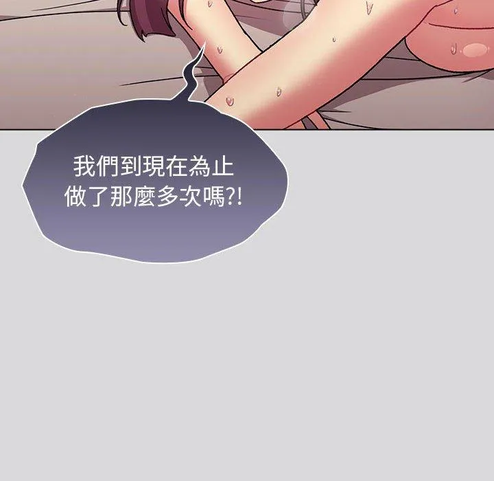 分组换换爱 - 韩国漫画 第63话