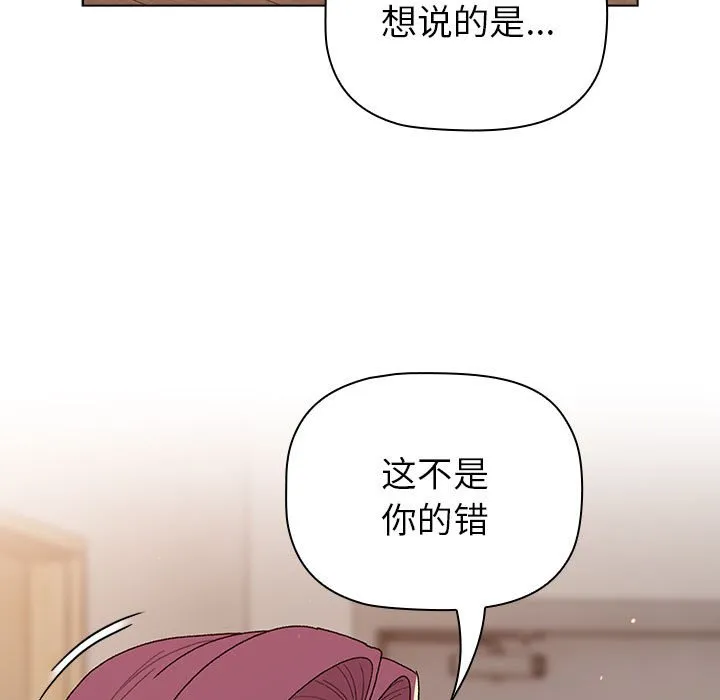 分组换换爱 - 韩国漫画 第84话