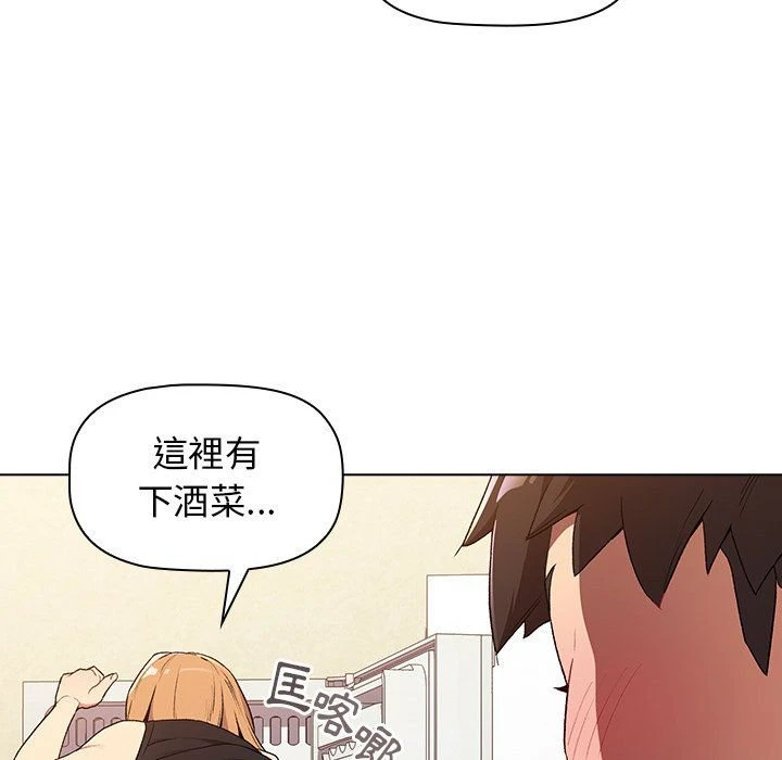 分组换换爱 - 韩国漫画 第3话