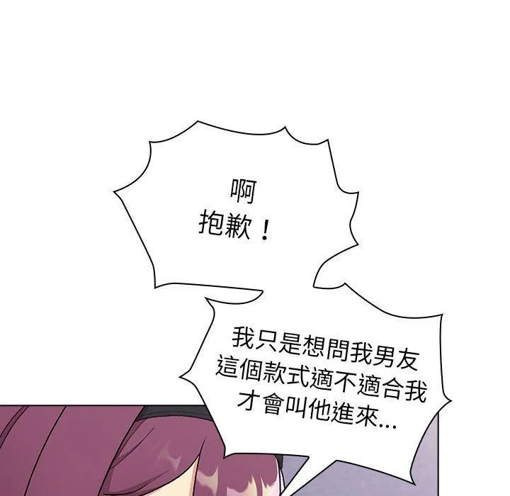 分组换换爱 - 韩国漫画 第69话