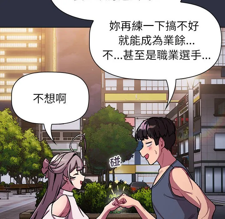 分组换换爱 - 韩国漫画 第100话