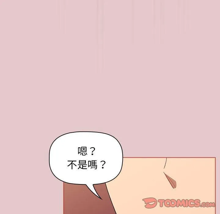 分组换换爱 - 韩国漫画 第63话