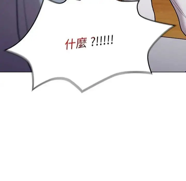 分组换换爱 - 韩国漫画 第107话