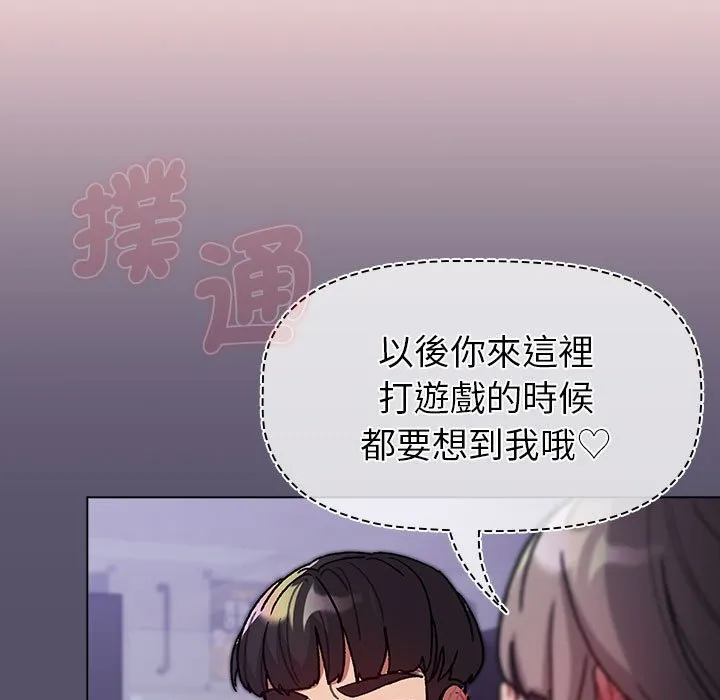 分组换换爱 - 韩国漫画 第100话