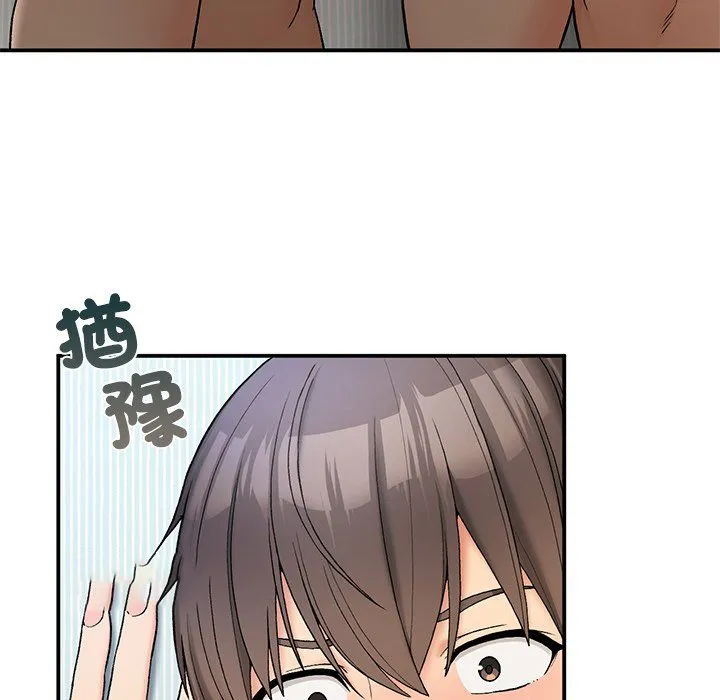 分组换换爱 - 韩国漫画 第100话