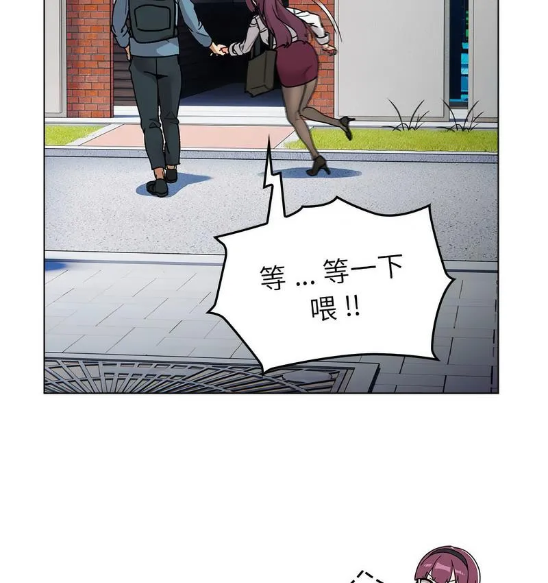 分组换换爱 - 韩国漫画 第106话