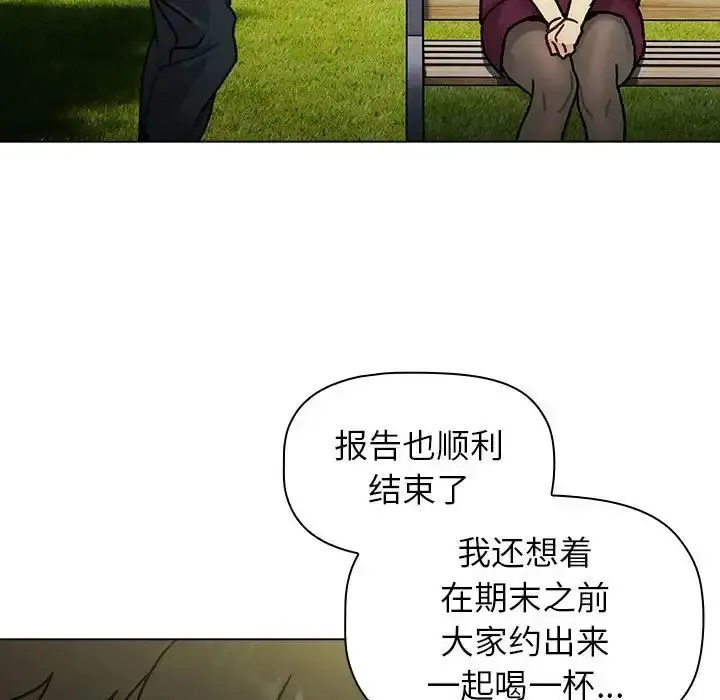 分组换换爱 - 韩国漫画 第105话