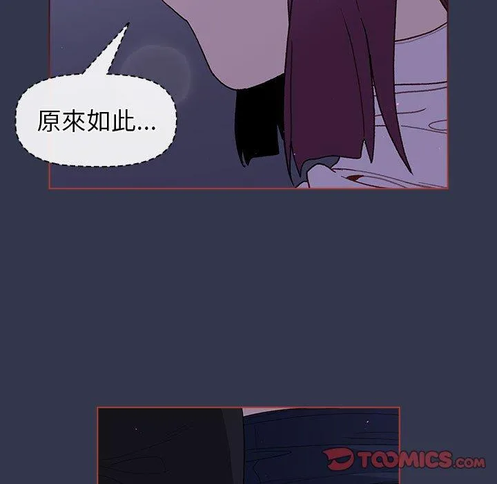 分组换换爱 - 韩国漫画 第49话