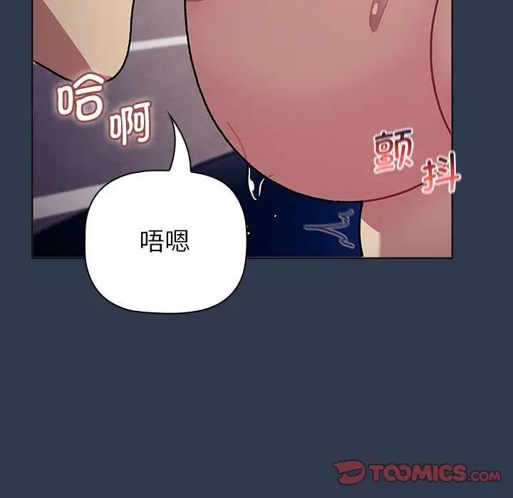 分组换换爱 - 韩国漫画 第110话