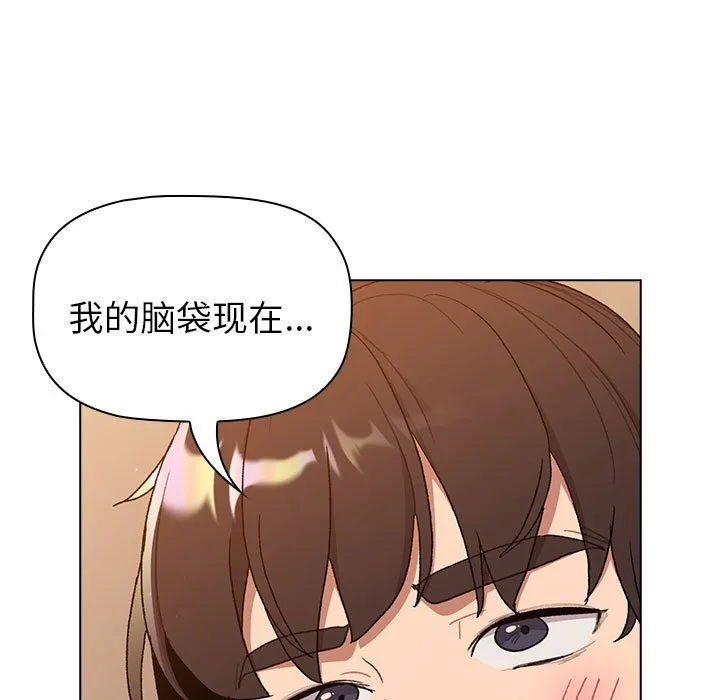 分组换换爱 - 韩国漫画 第87话