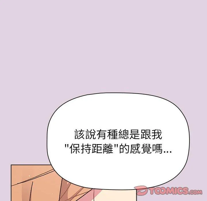 分组换换爱 - 韩国漫画 第66话