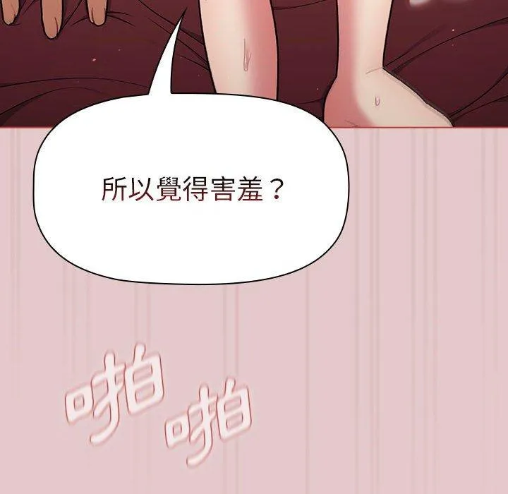 分组换换爱 - 韩国漫画 第63话