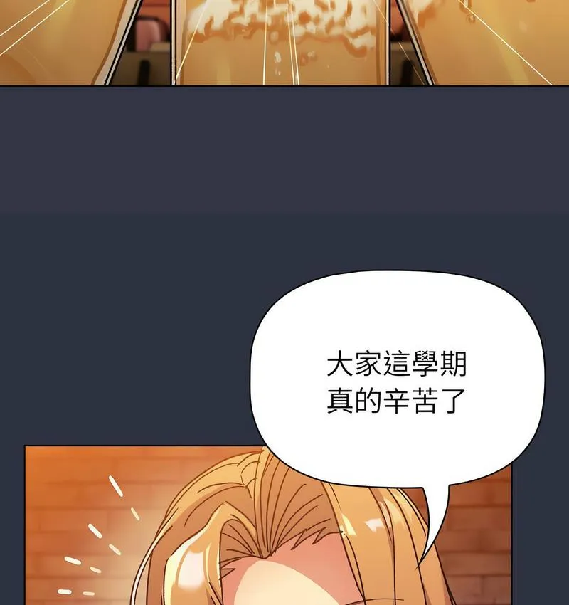 分组换换爱 - 韩国漫画 第106话