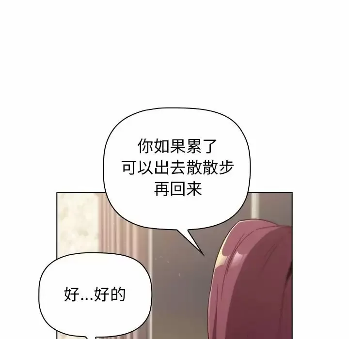 分组换换爱 - 韩国漫画 第17话