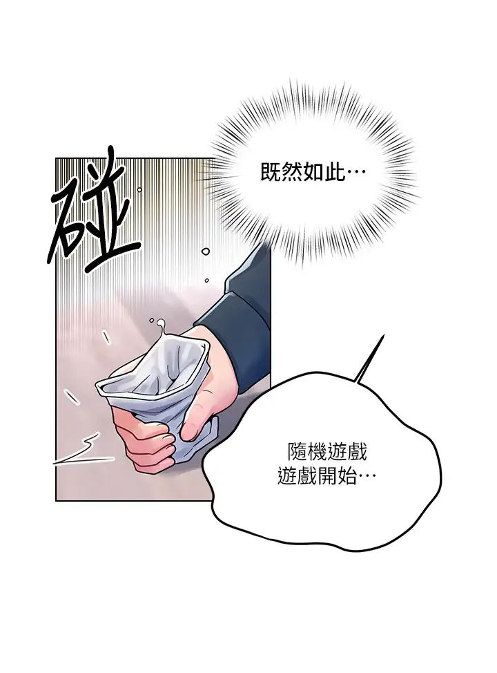 今晚是第一次 第12话 不想被干就陪我玩个尽兴♡