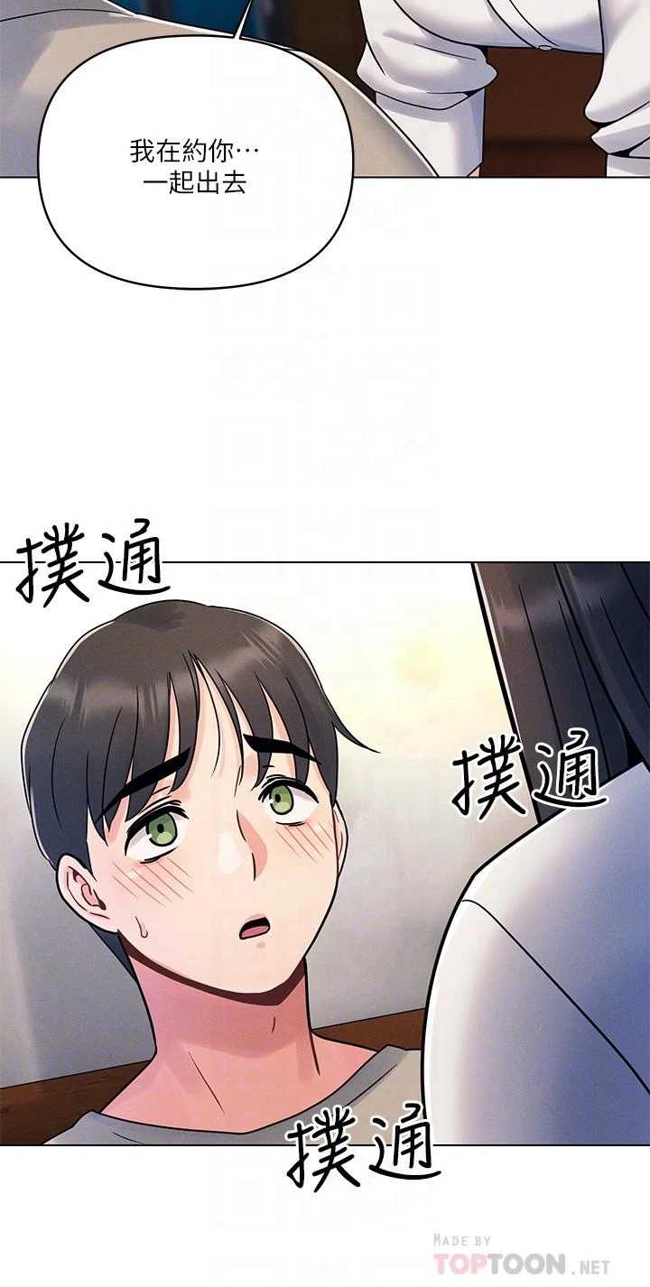 今晚是第一次 第2话