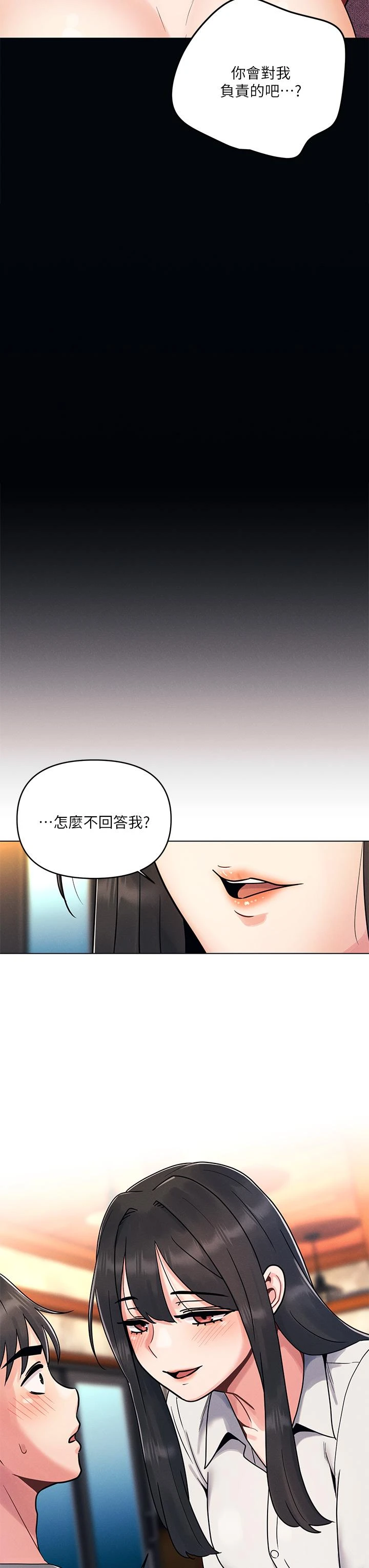 今晚是第一次 第2话