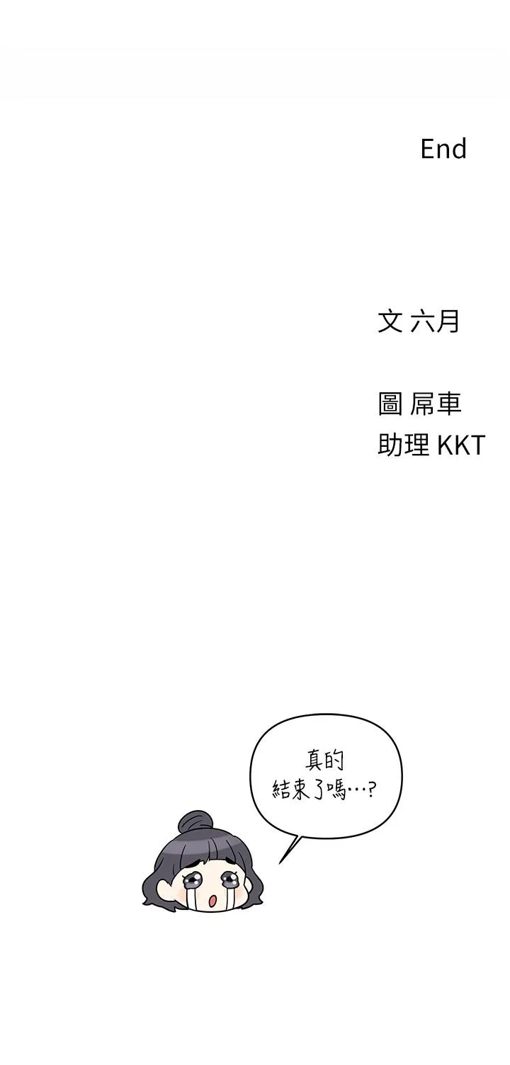 今晚是第一次 外传第2话-要是荷琳跟我告白…