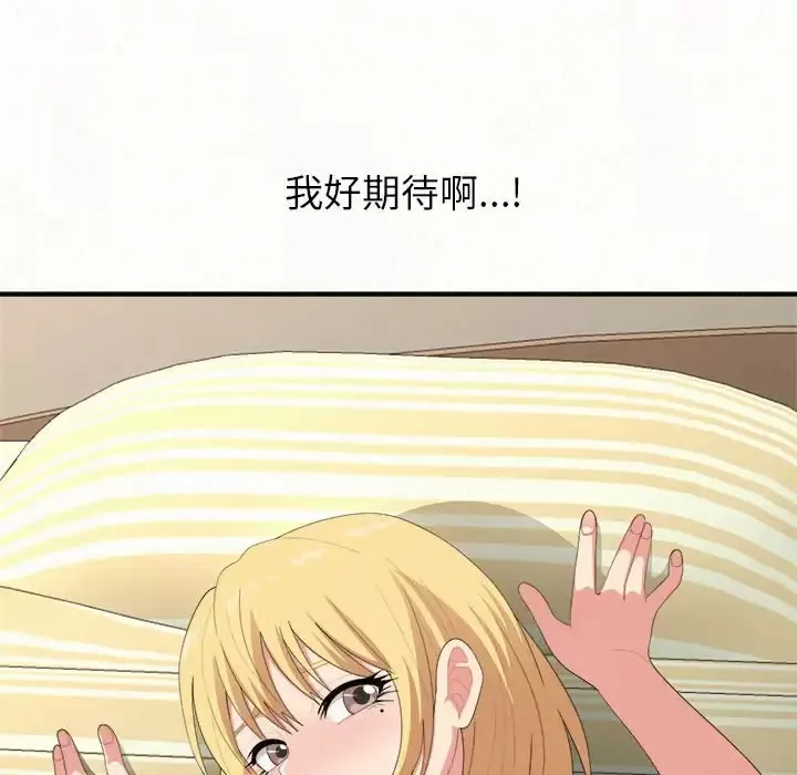 姐姐都给我 第13话