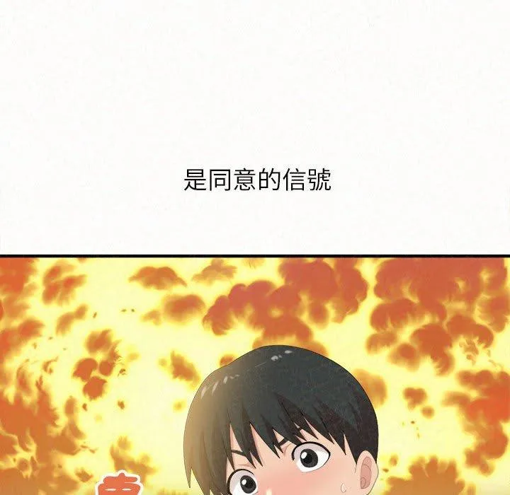 姐姐都给我 第22话