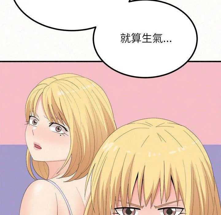 姐姐都给我 第25话