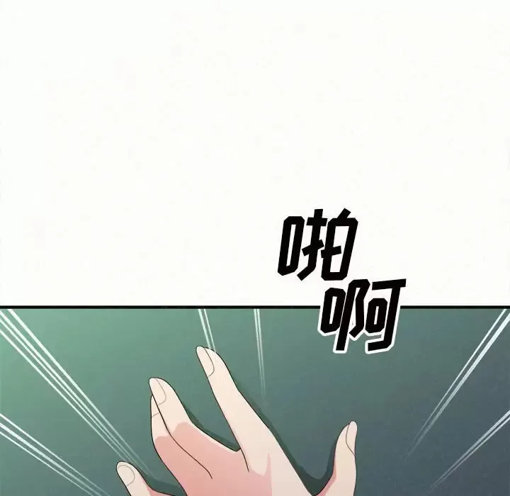 姐姐都给我 第13话