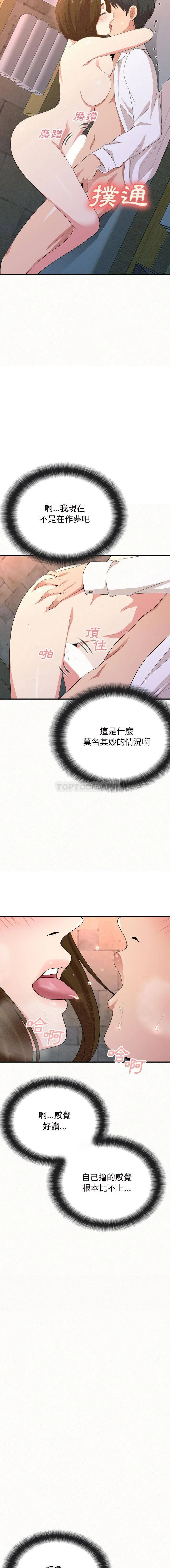 姐姐都给我 第2话
