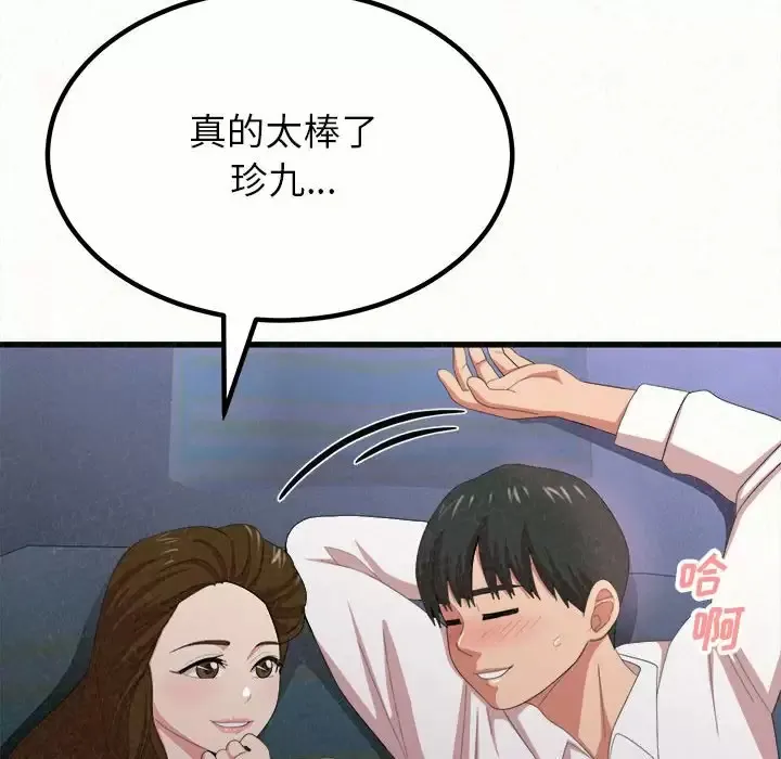 姐姐都给我 第8话