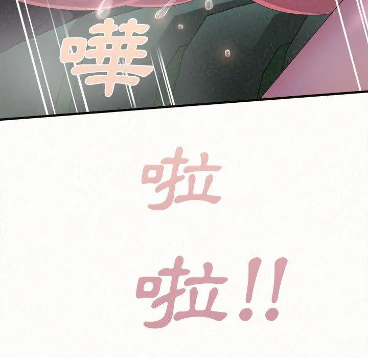 姐姐都给我 第26话
