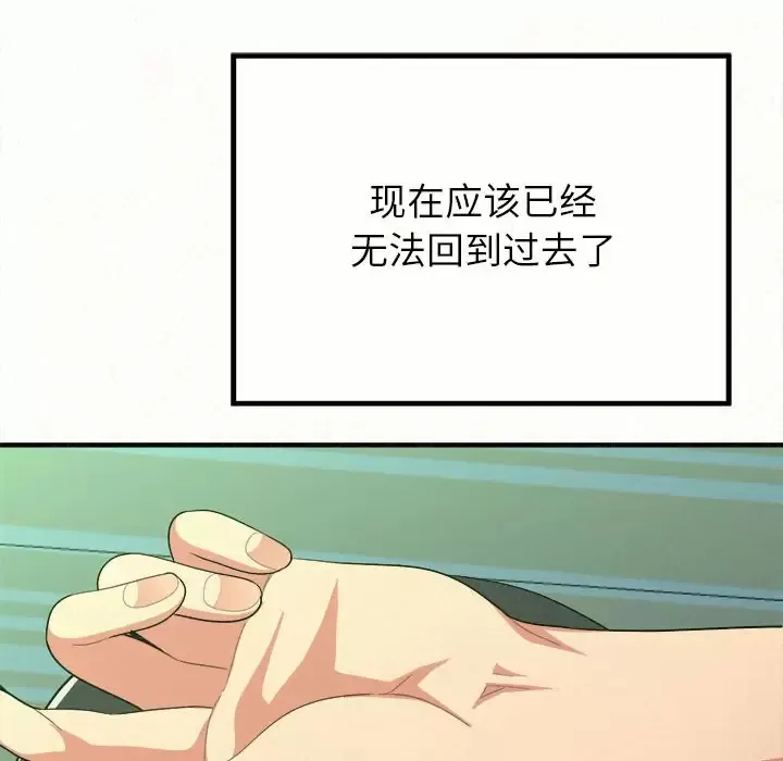 姐姐都给我 第13话