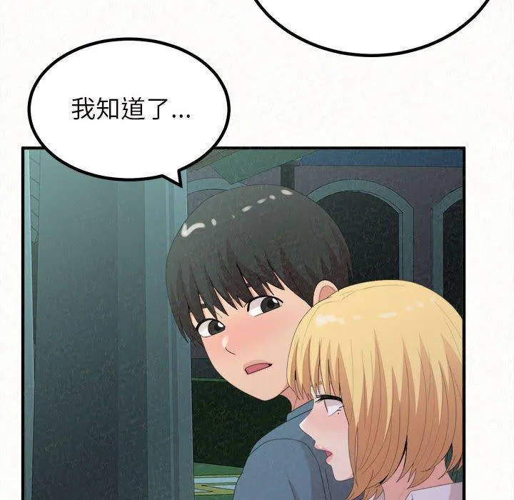 姐姐都给我 第25话