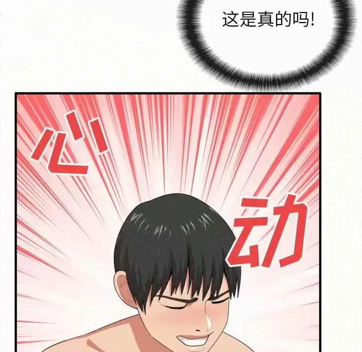 姐姐都给我 第8话