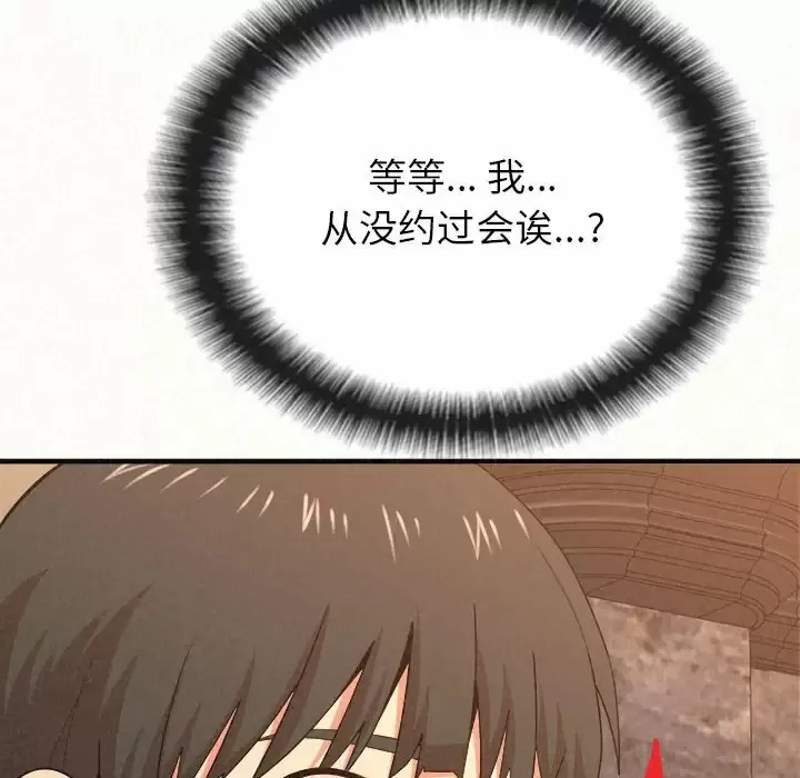 姐姐都给我 第9话