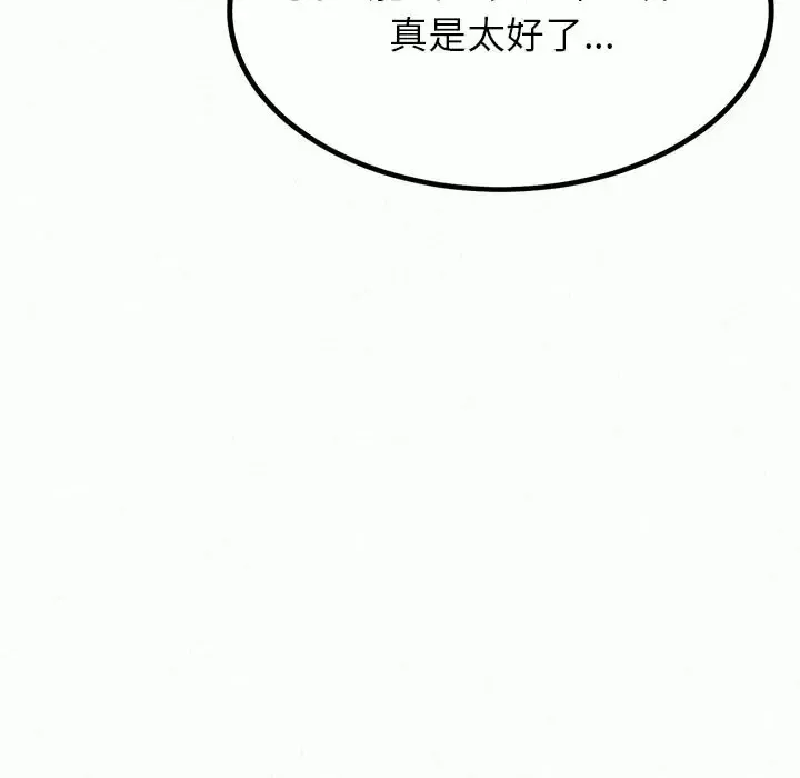 姐姐都给我 第9话
