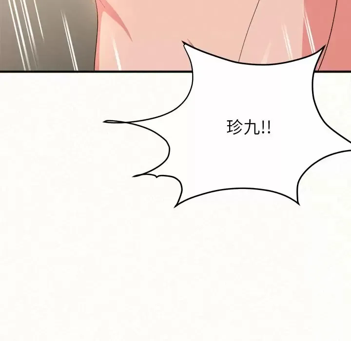 姐姐都给我 第10话